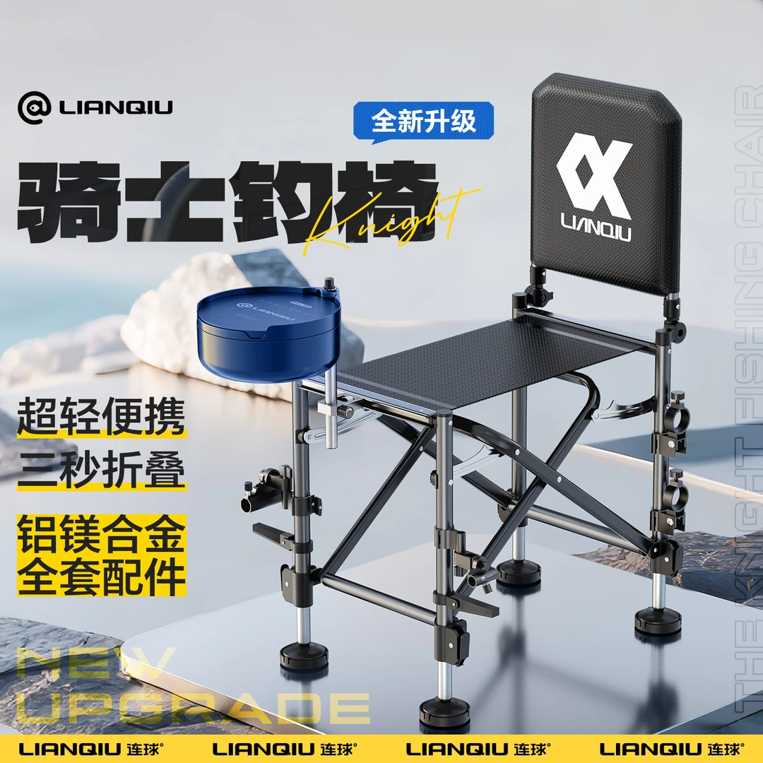 连球2025新款X18骑士钓椅轻便携折叠椅全地形野钓鱼专用座椅凳子