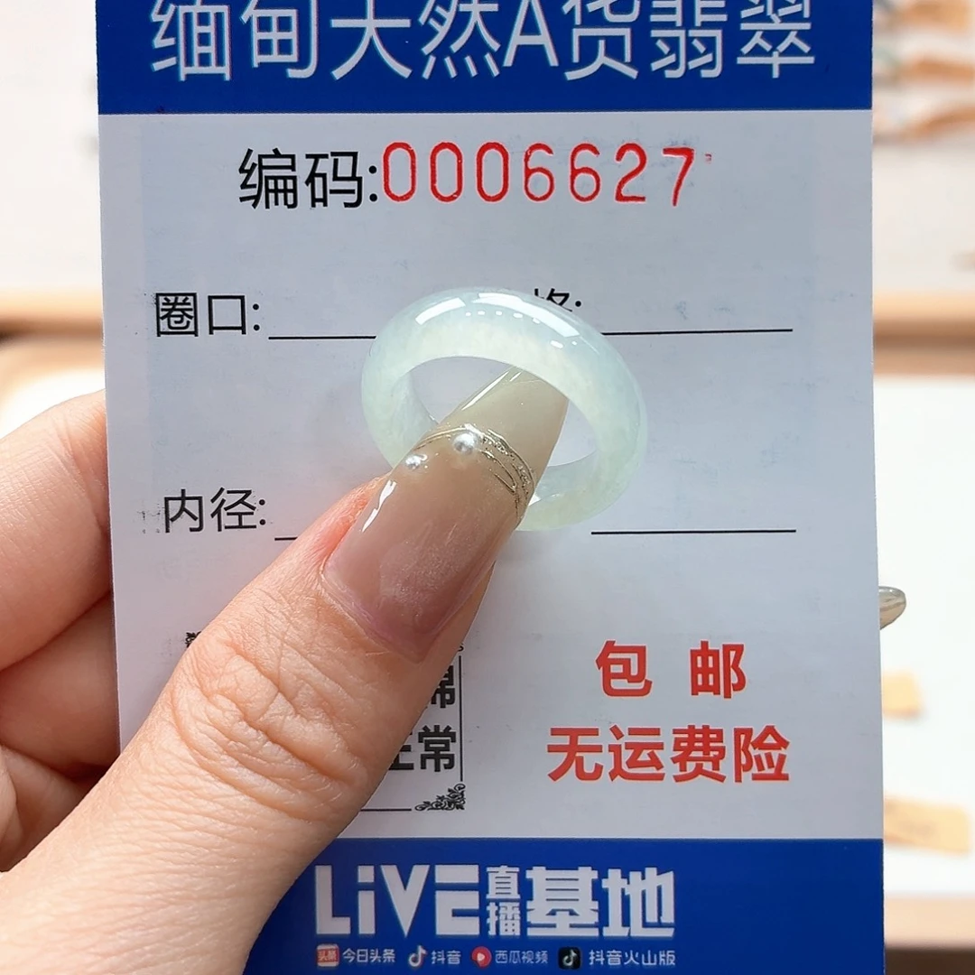 翡翠戒指未镶嵌剜***派天然缅甸翡翠A货圈口9