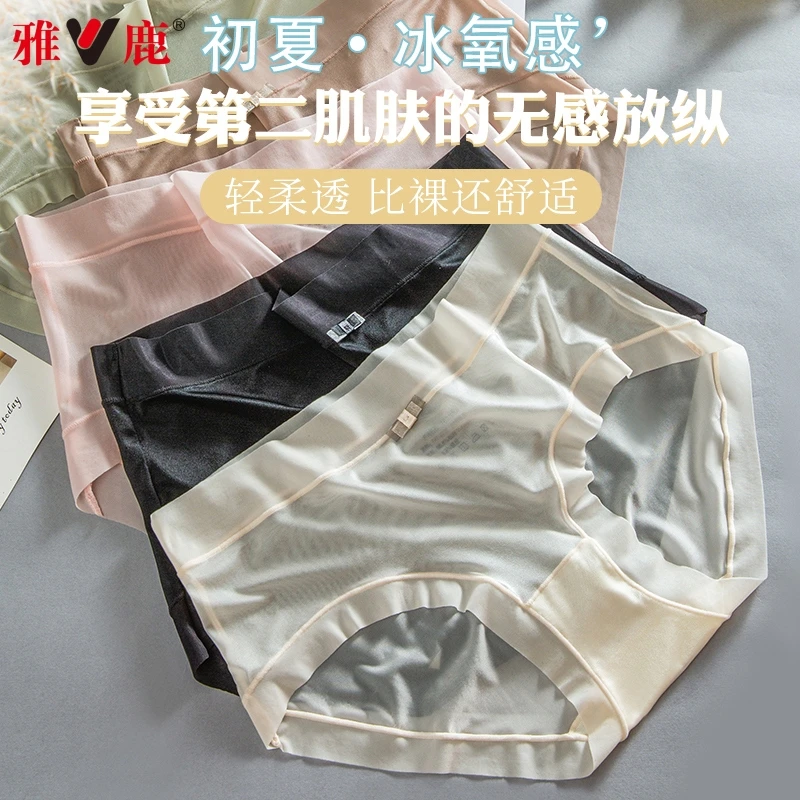 雅鹿冰丝轻薄面膜裤女生7A抗菌短裤蕾丝少女透气无痕女款内裤薄款