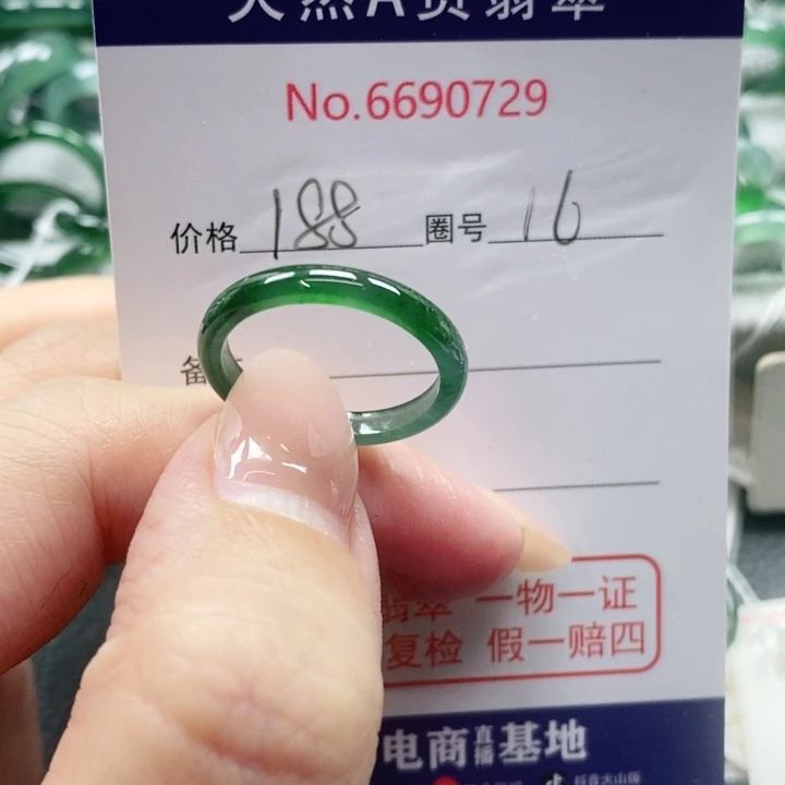 未镶嵌戒指翡翠长****兰天然