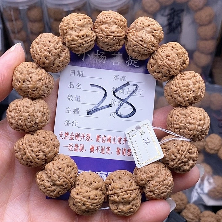 金刚菩提手串21.5/22龙王梅花