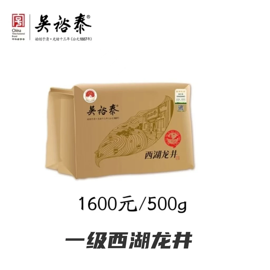 吴裕泰散装西湖龙井2025年新茶实体店发包邮