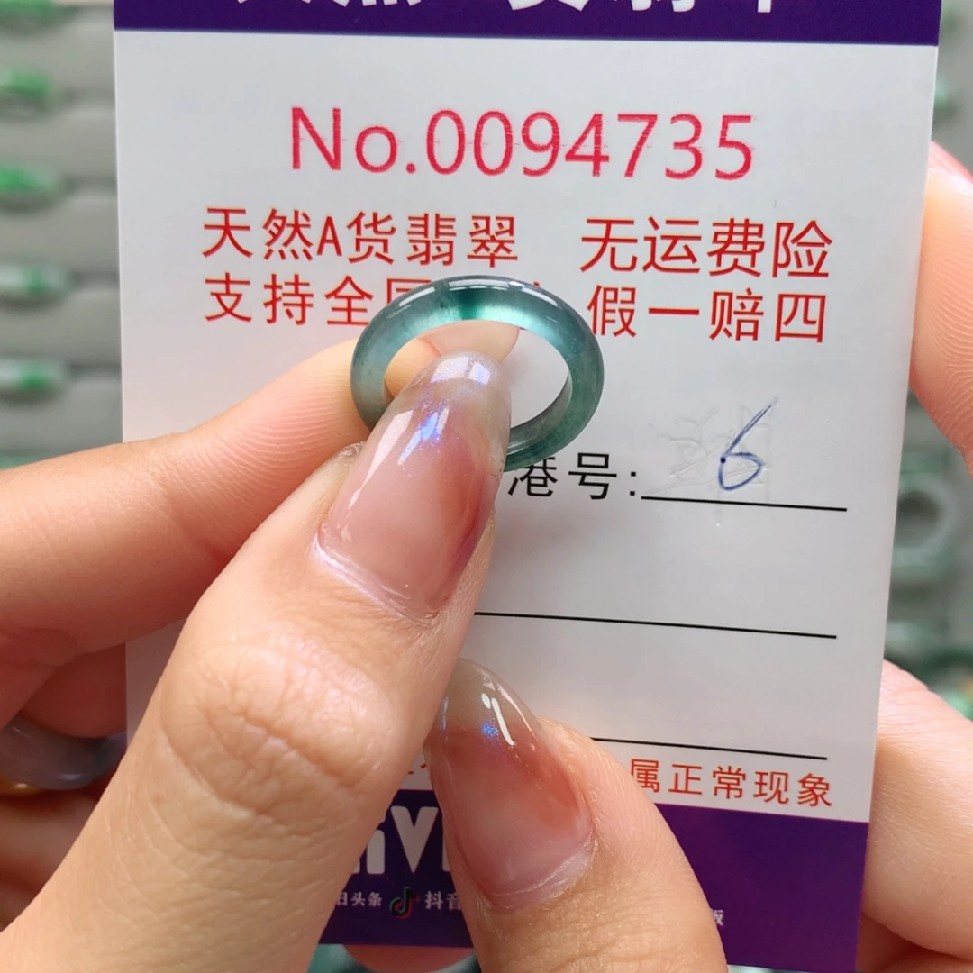 翡翠未镶嵌戒指卡牌