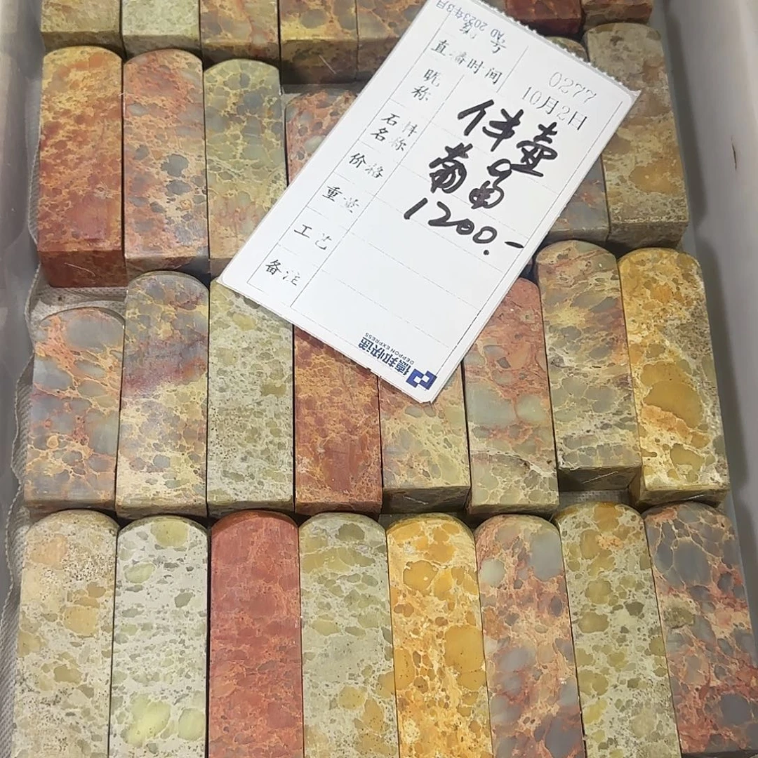 伴***壶青田石印石感谢大家支持