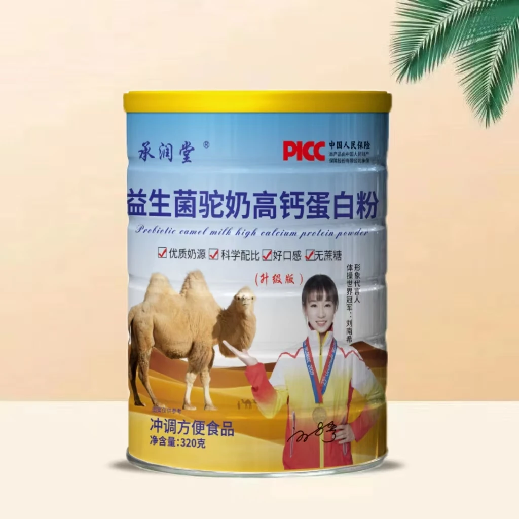 【拍一发六罐】升级版 益生菌驼奶高钙营养粉320g优质奶源 方便食品