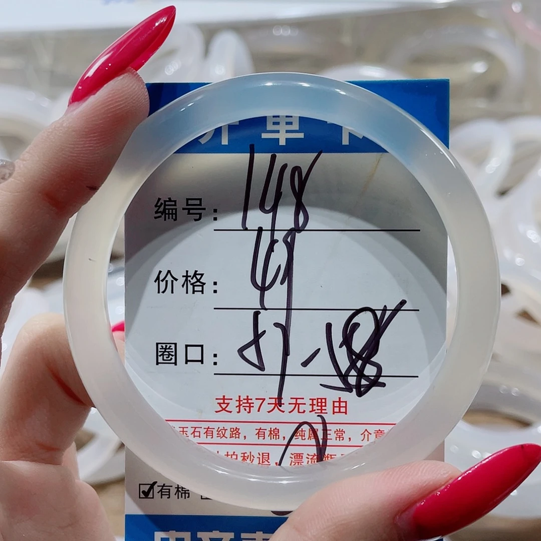 手镯玛瑙/玉髓未镶嵌148