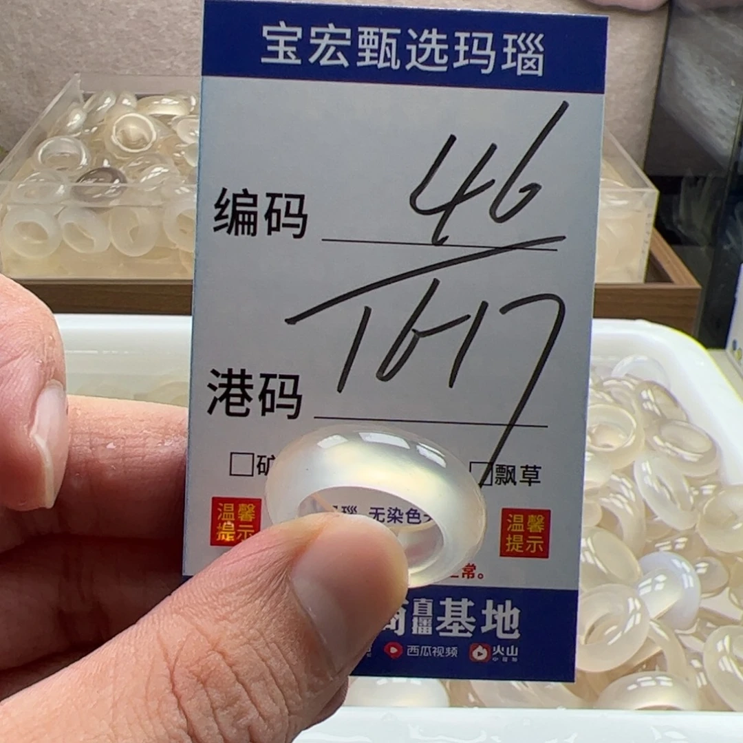 玛瑙/玉髓未镶嵌戒指