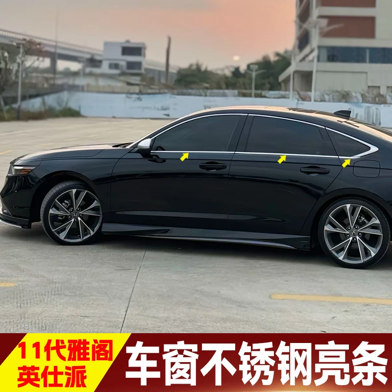 适用于十一代雅阁英仕派车窗亮条装饰不锈钢亮条玻璃车身条外观