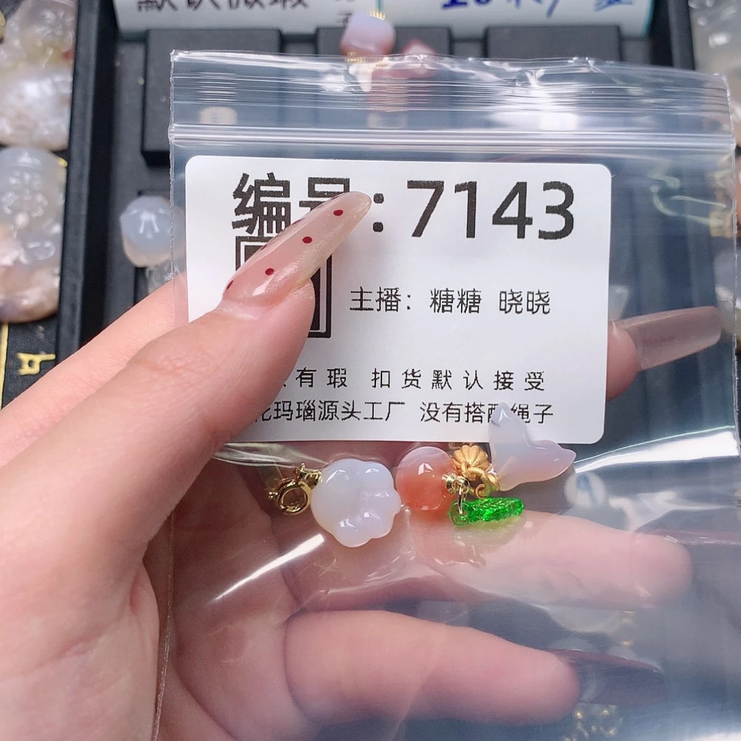 玛瑙/玉髓颈饰合金?