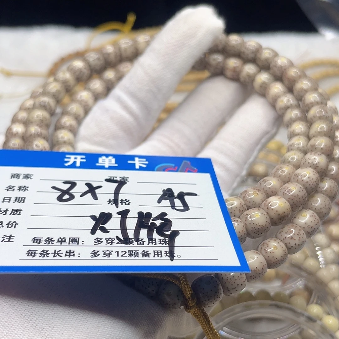 星月菩提手串A5 星月菩提