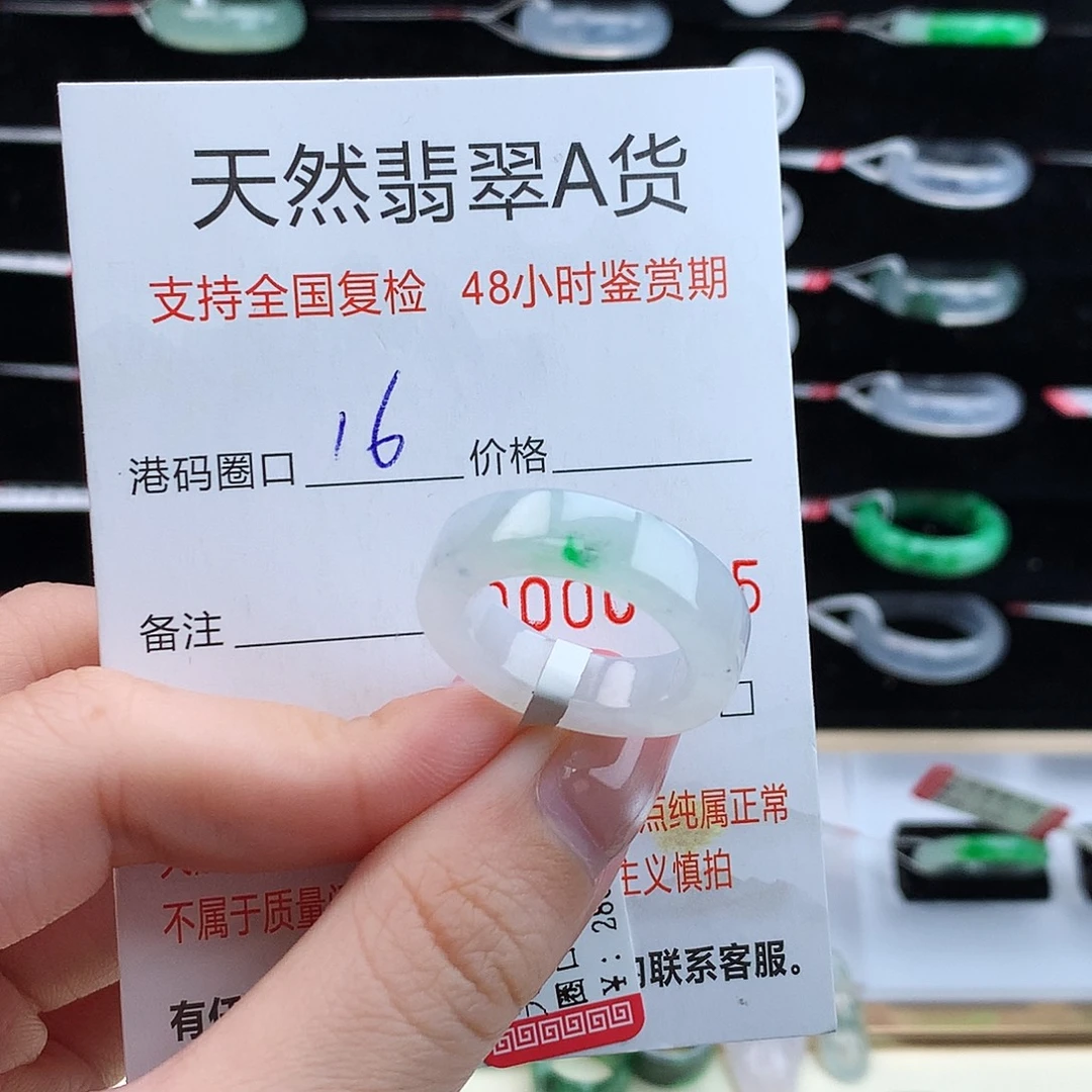 翡翠未镶嵌戒指翡翠