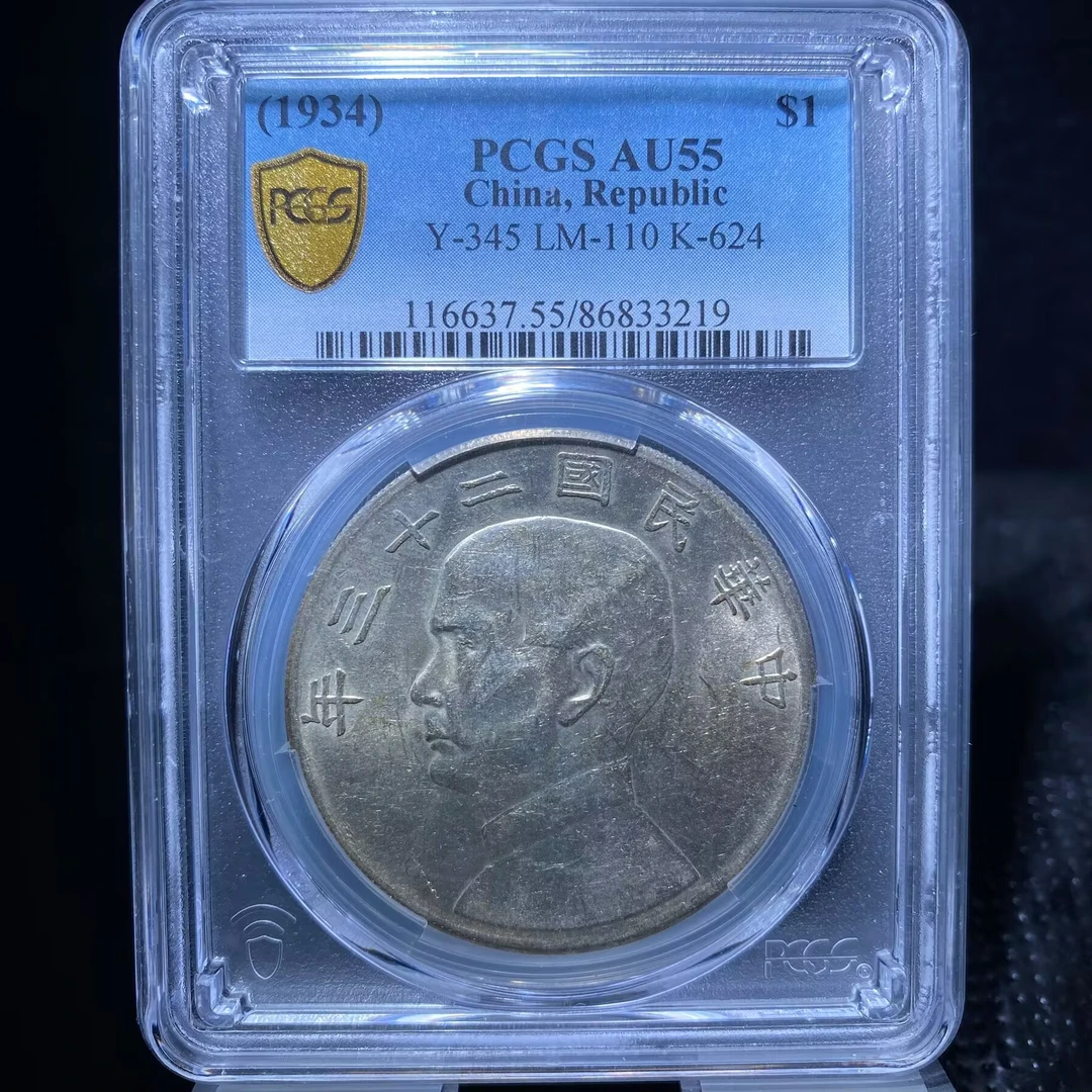 gyj 孙中山银币 3219