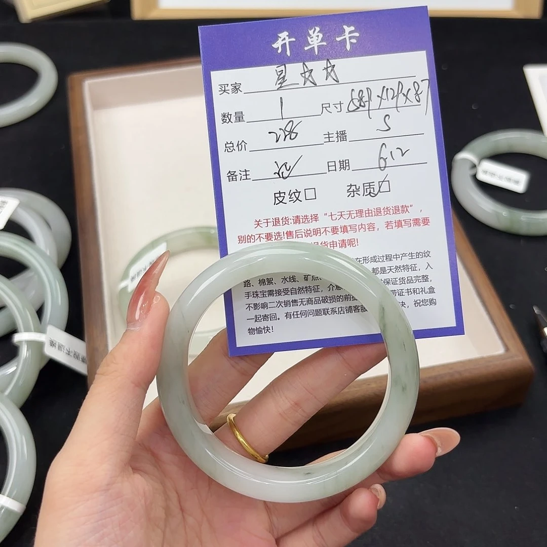 石英质玉手镯未镶嵌