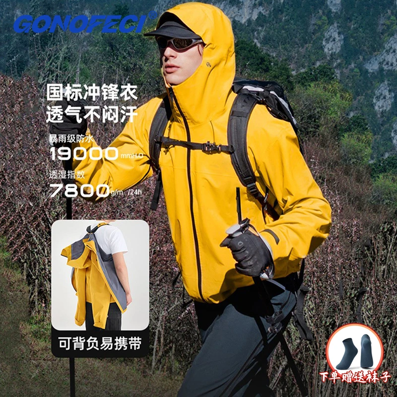 户外硬壳冲锋衣防风防水压胶外套20225新款男女开衫连帽登山服