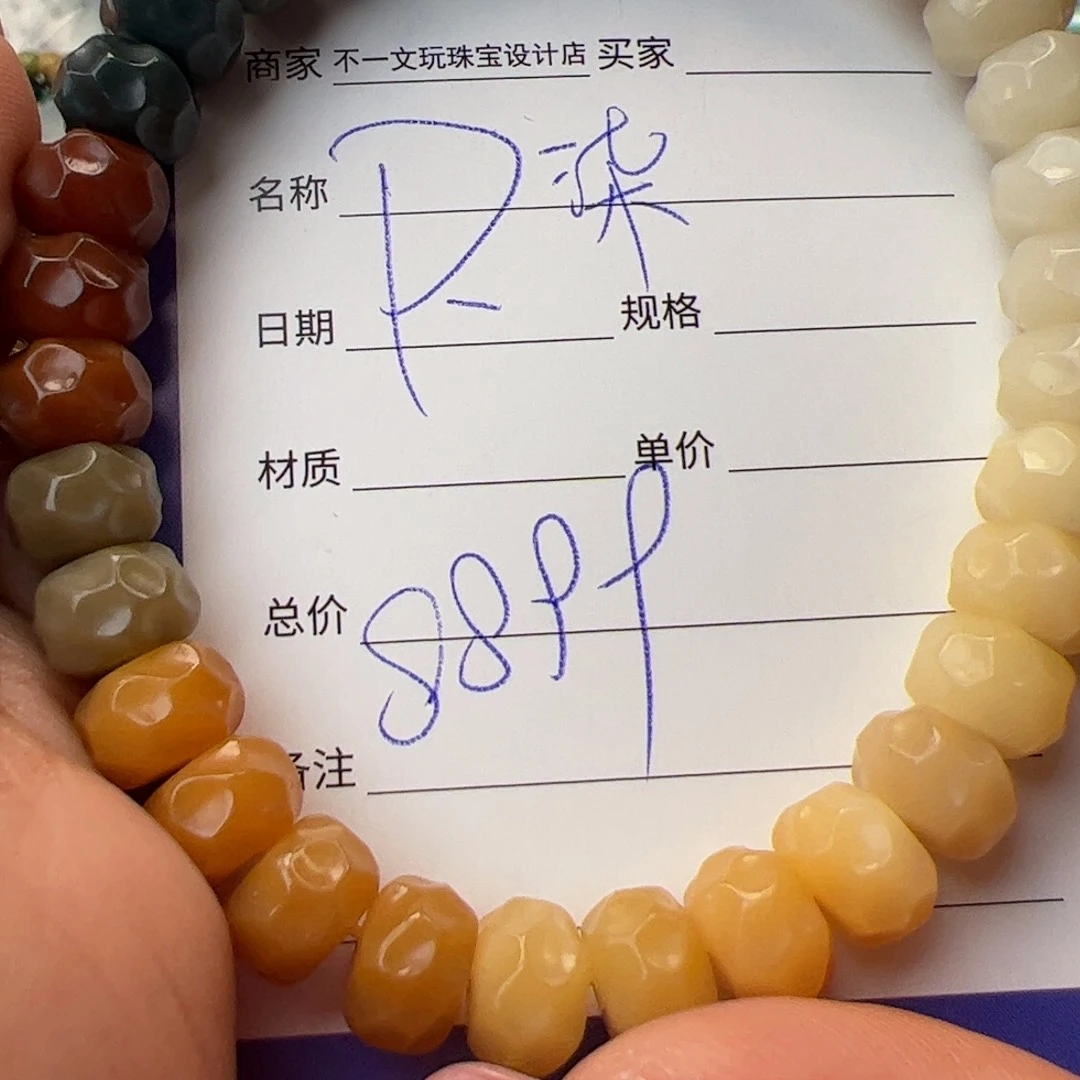 菩提根/象牙果手串R*无相手串