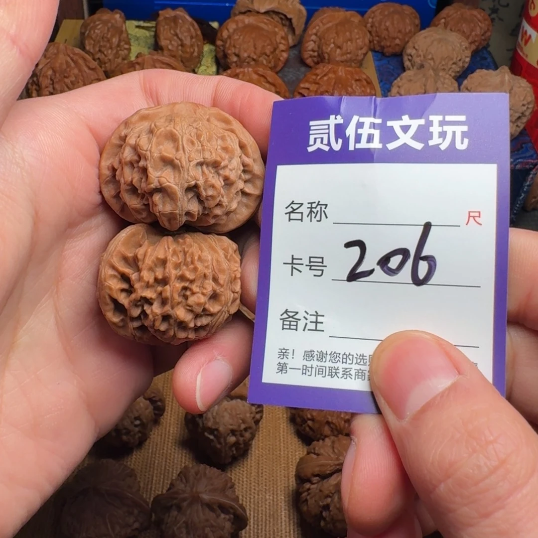 核桃贰伍文玩核桃206玉玺宫灯39全