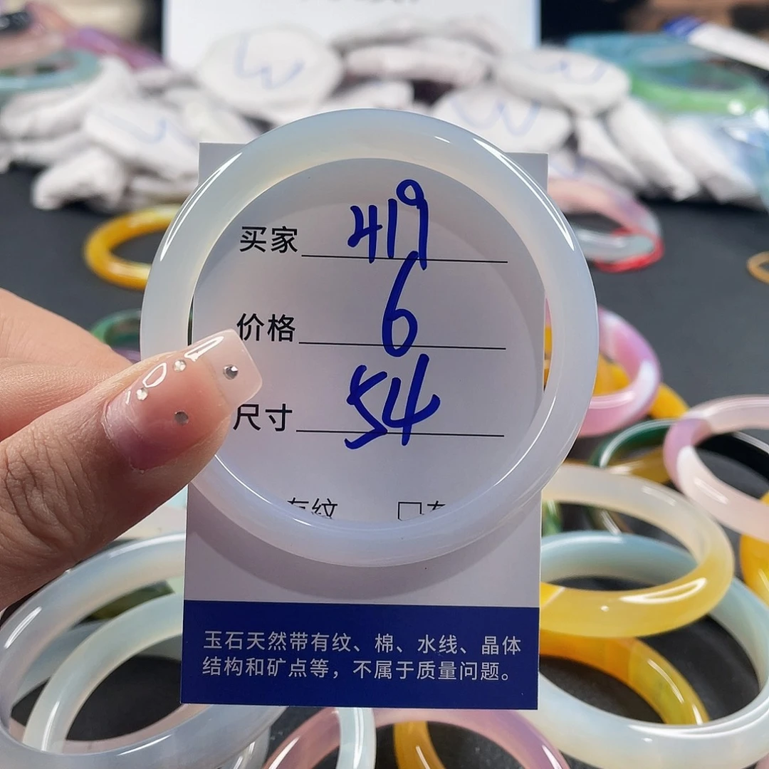 玛瑙/玉髓未镶嵌手镯