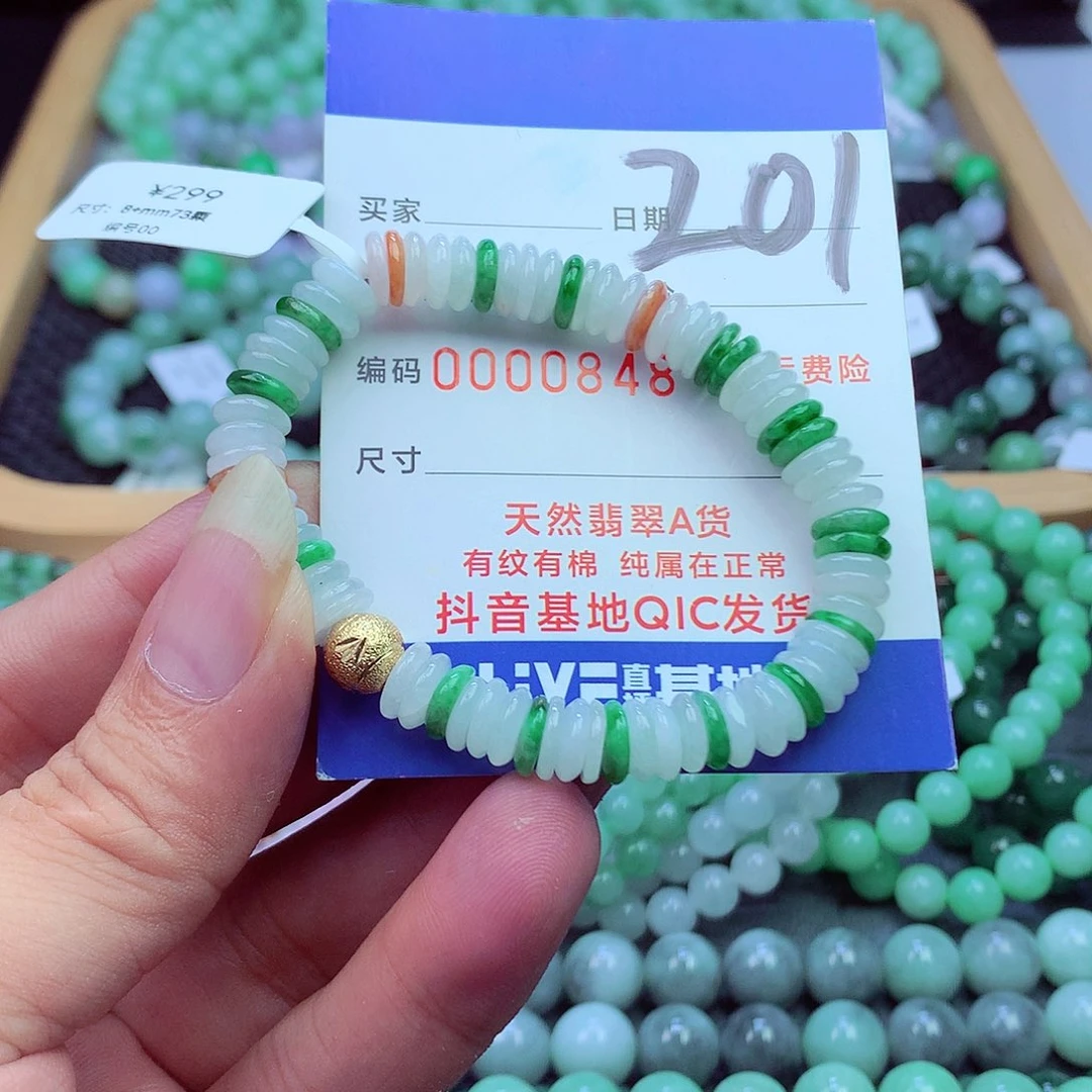 翡翠未镶嵌毛衣链