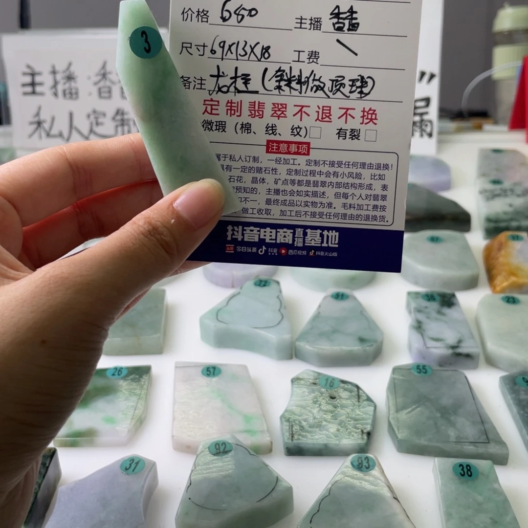 定制翡翠未镶嵌老*翁天然缅甸翡翠