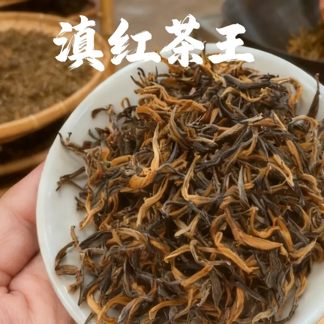 蜜香红茶滇红红茶蜜香果香
