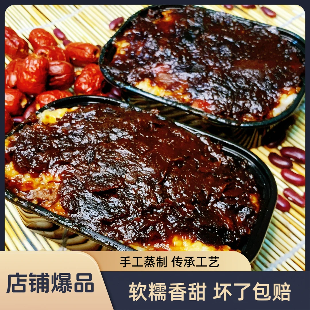 正宗常安西安回民街传统美食清真纯手工真空包装糯米西安甑糕