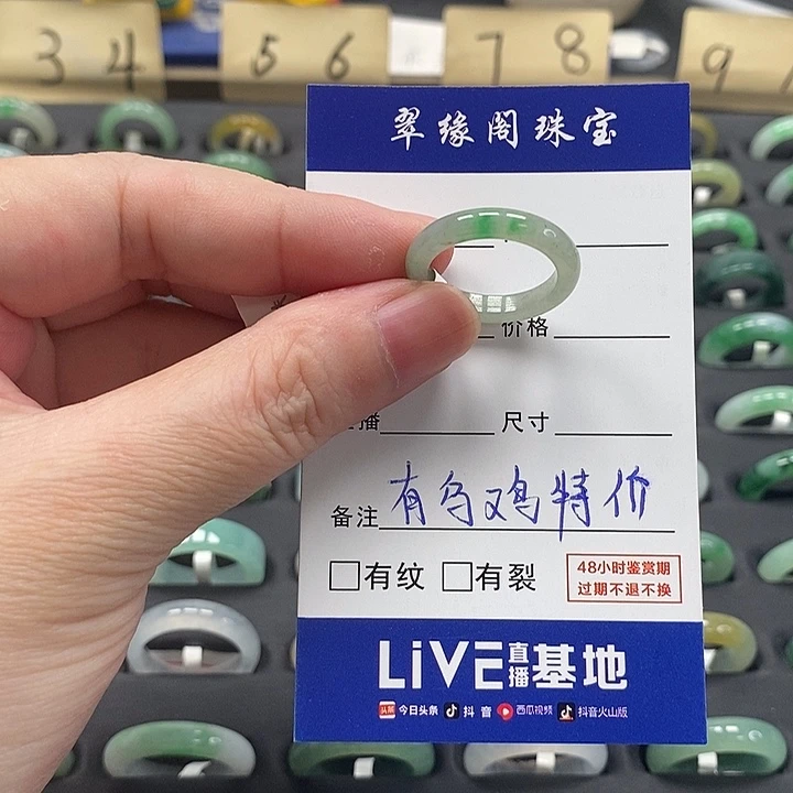 翡翠戒指未镶嵌a货13圈zz