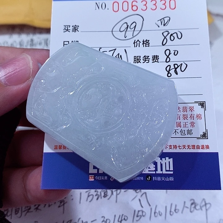 颈饰未镶嵌翡翠四*?