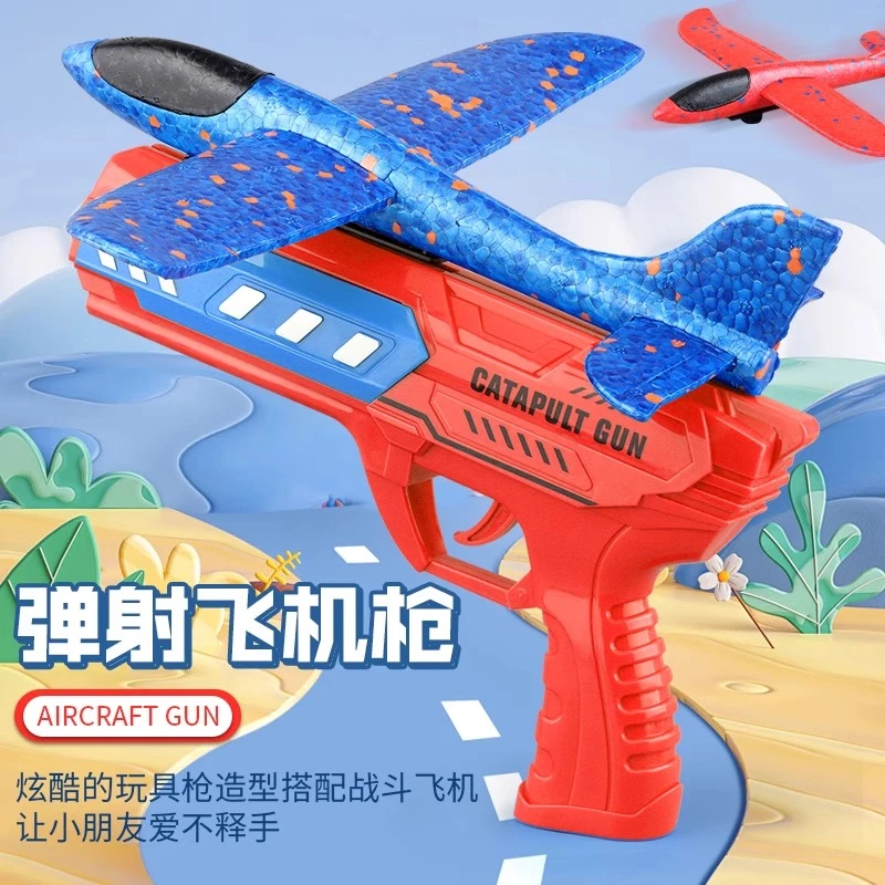 【弹射飞机枪】儿童户外泡沫弹射飞机枪亲子互动玩具神器比风筝好玩