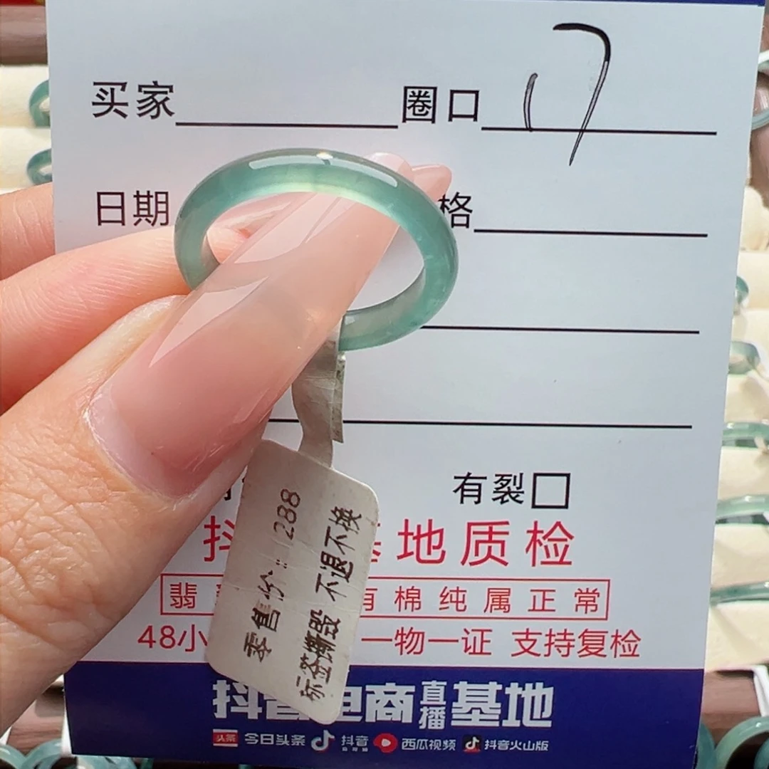 未镶嵌戒指翡翠小**?缅甸翡翠