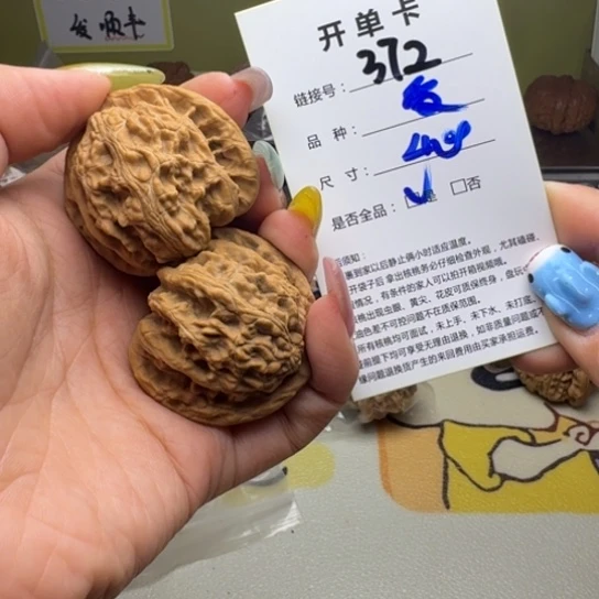 吊坠文玩核桃核桃372
