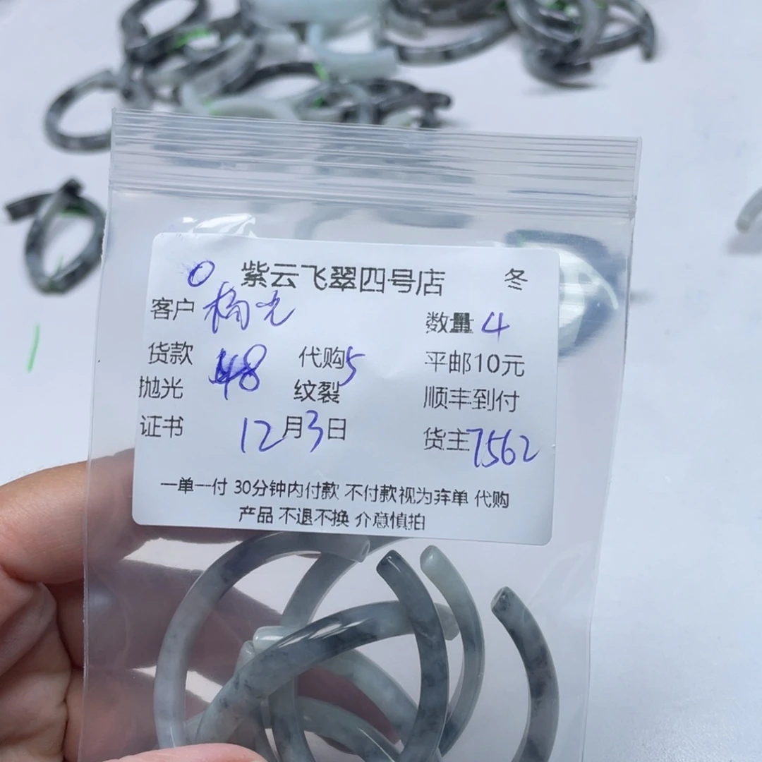 杨***微翡翠未镶嵌颈饰翡翠