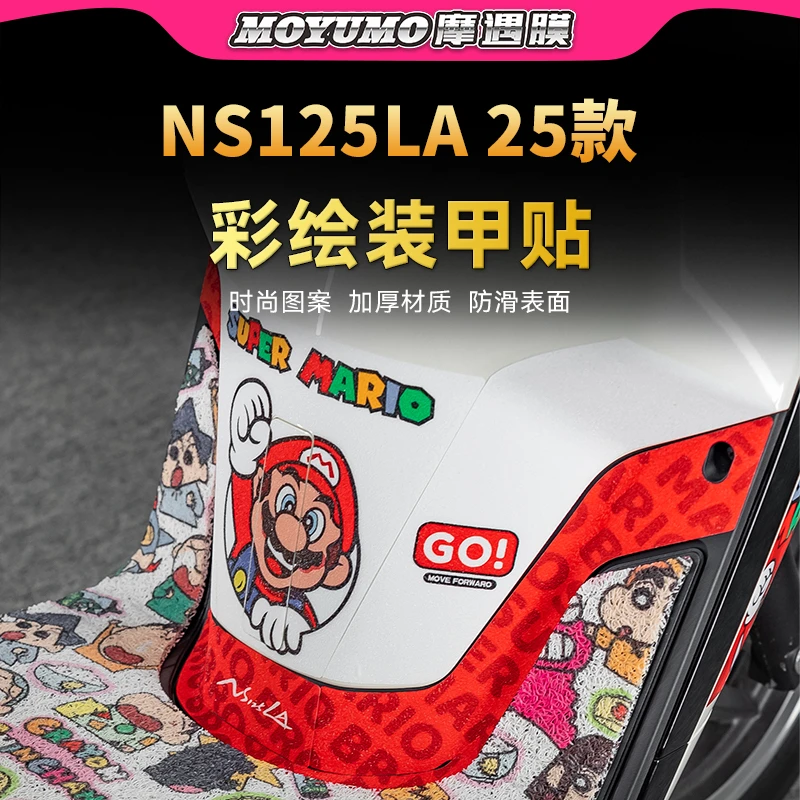 适用25款新大洲本田NS125LA脚踏贴纸彩绘装甲贴膜防刮摩托车改装