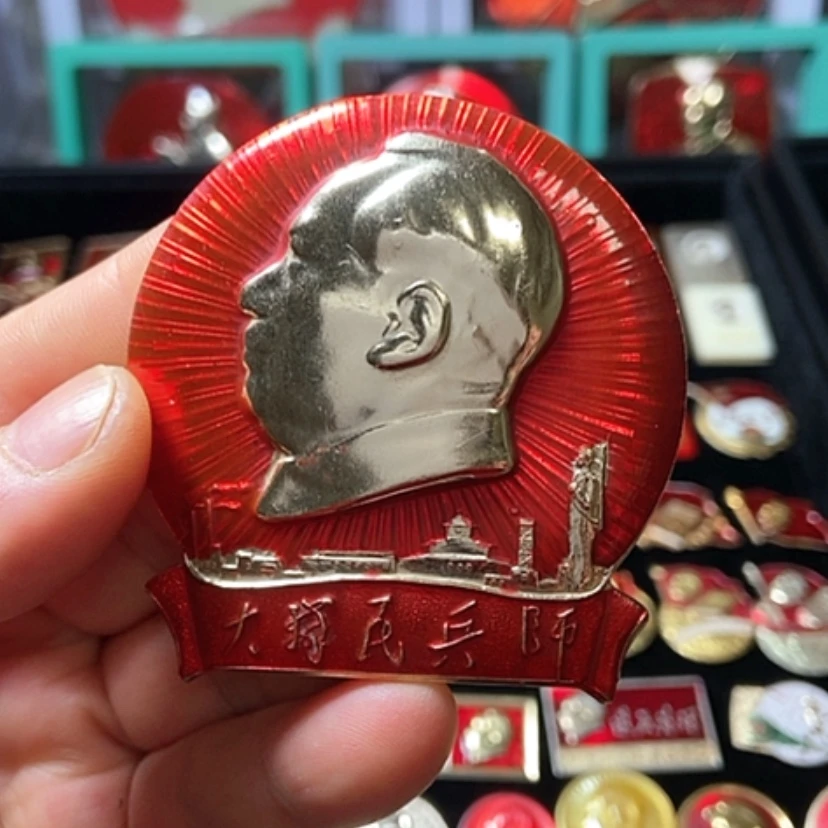 【闪购商品】铝六七十年代的一枚章