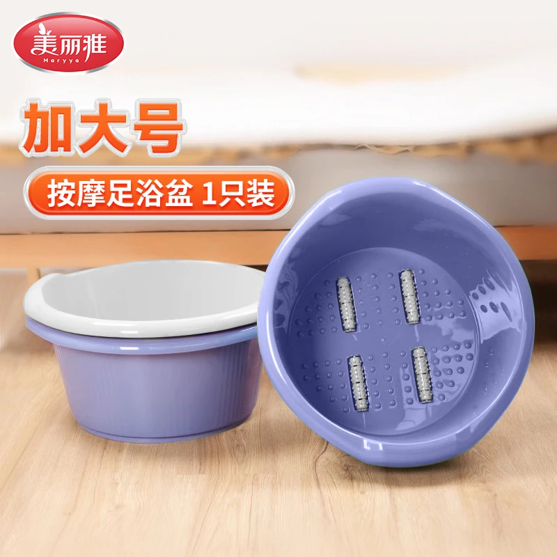美丽雅足浴盆家用泡脚桶养生按摩轮洗脚盆塑料盆子加厚宿舍泡脚盆