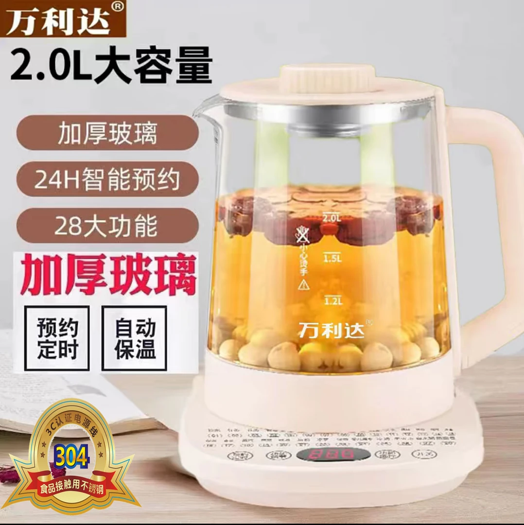 万利达2.0L养生壶多功能烧水壶家用大容量茶壶办公煎药壶保温预约