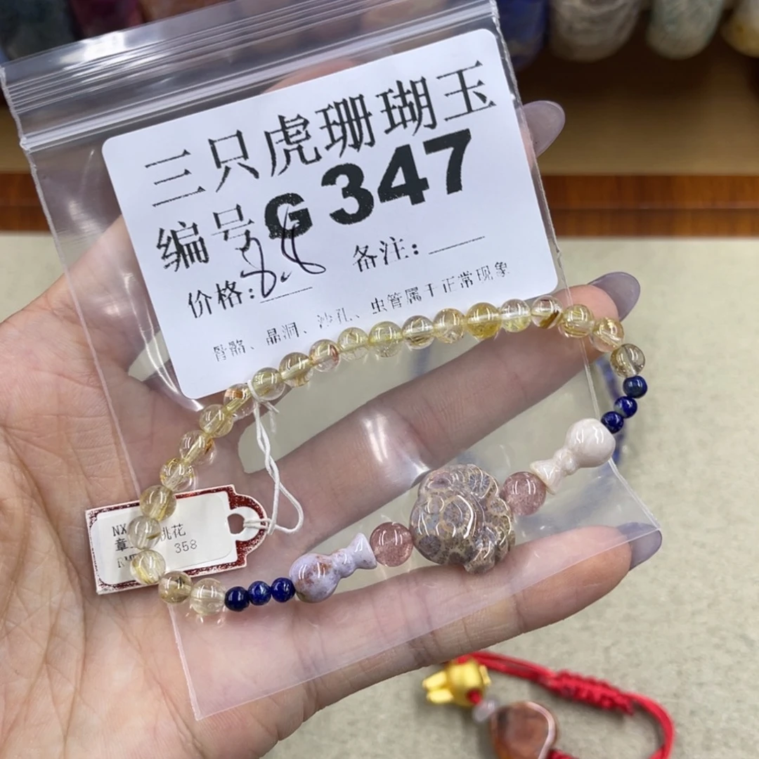 慕***屿未镶嵌h硅化珊瑚（珊瑚玉）