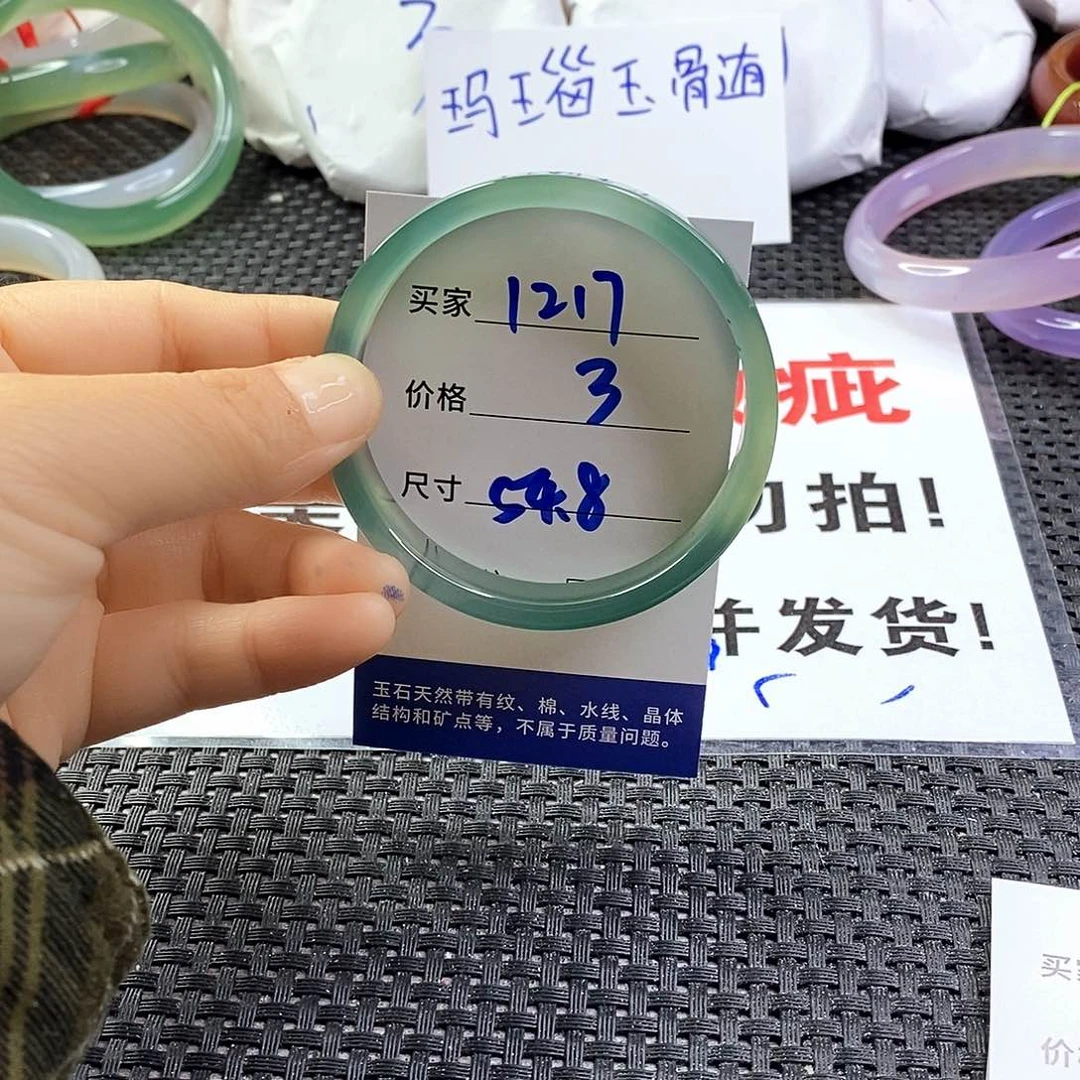 手镯玛瑙/玉髓未镶嵌1217