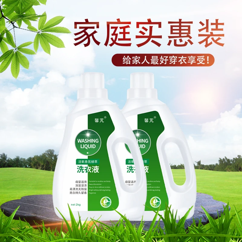 大桶除螨香氛洗衣液家用4斤装福利母婴适用深层去污渍洁净留香