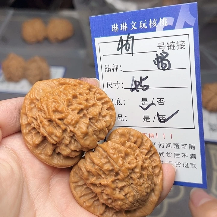 文玩核桃吊坠核桃树467