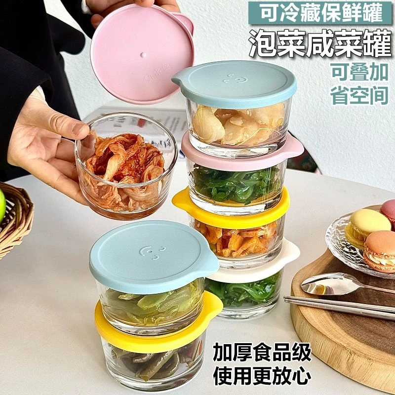 【八个装】带盖咸菜罐玻璃保鲜盒食品级收纳冰箱保鲜罐小菜泡菜罐yw