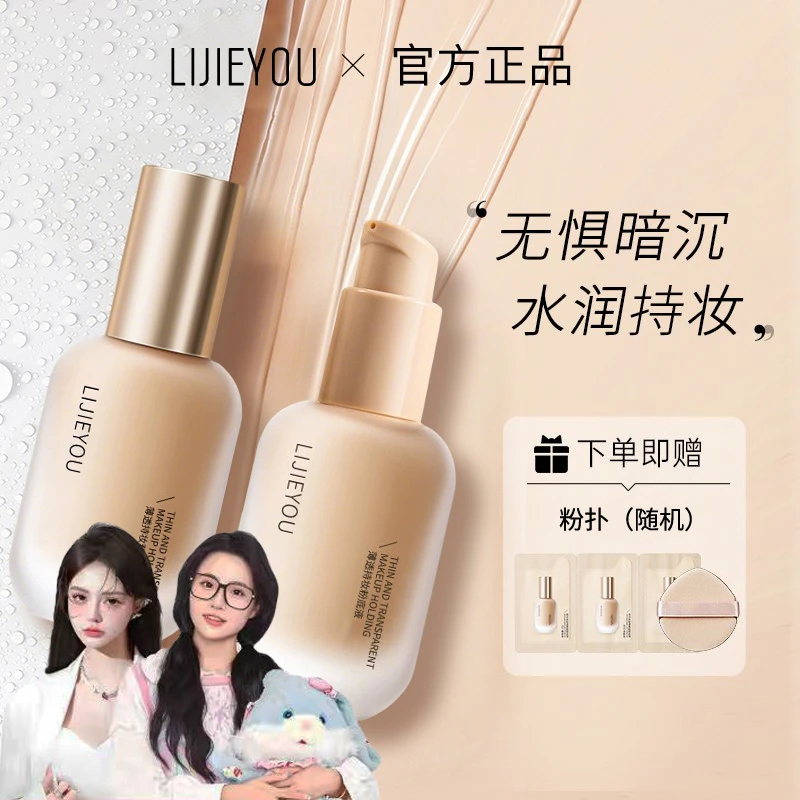 【官方正品】uodu粉底液混干油皮水润持妆控油遮瑕防汗保湿持久推荐