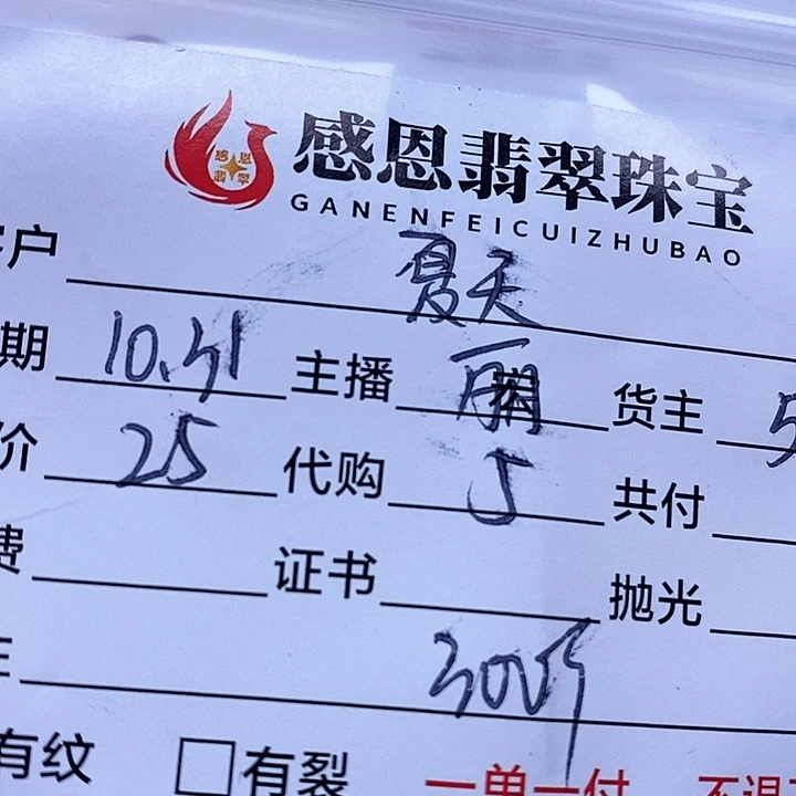 夏***热翡翠散珠翡翠散珠