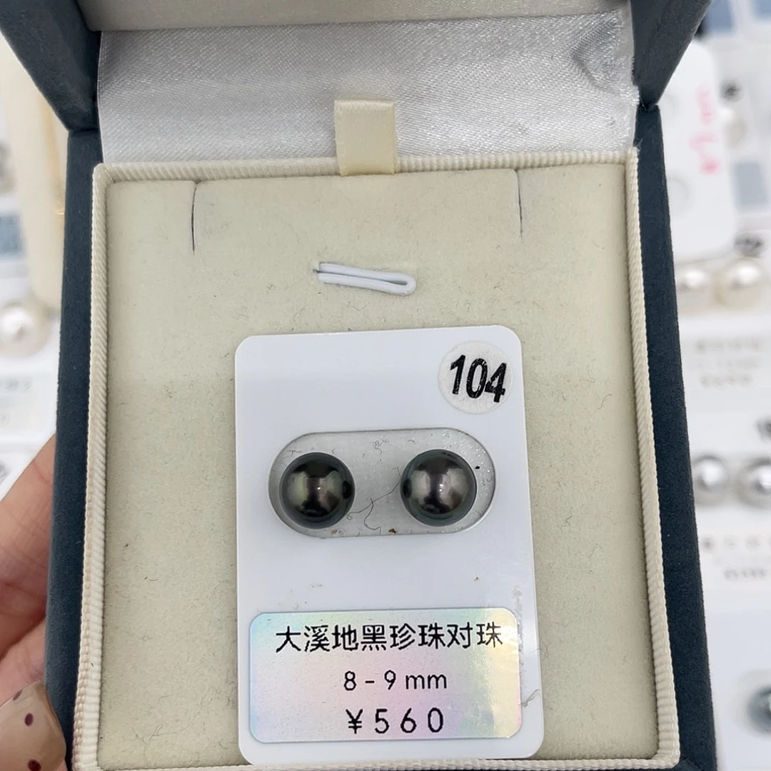 定制海水珍珠未镶嵌裸珠大溪地8-9