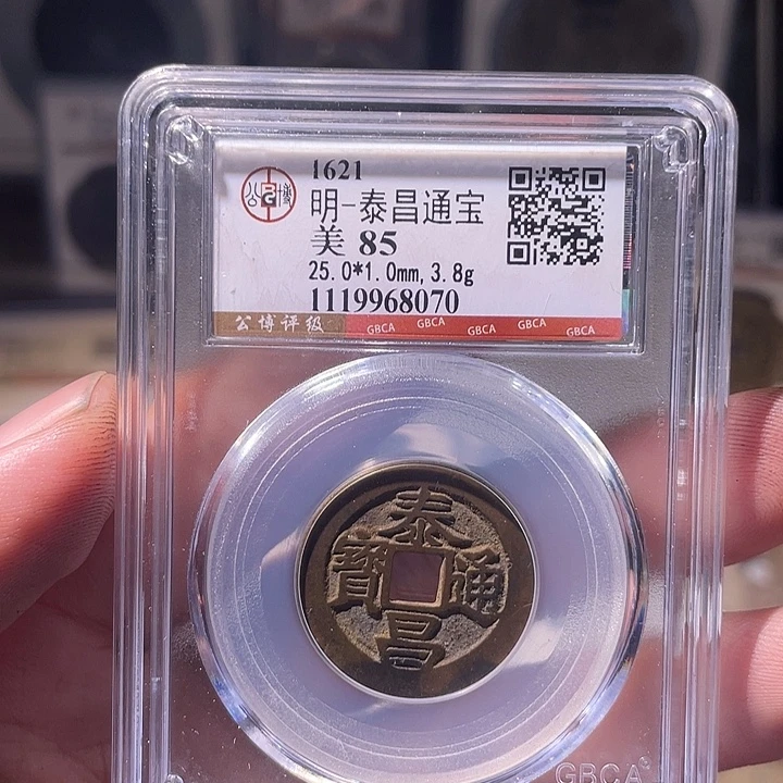 铜EB封装评级盒子币一个8070