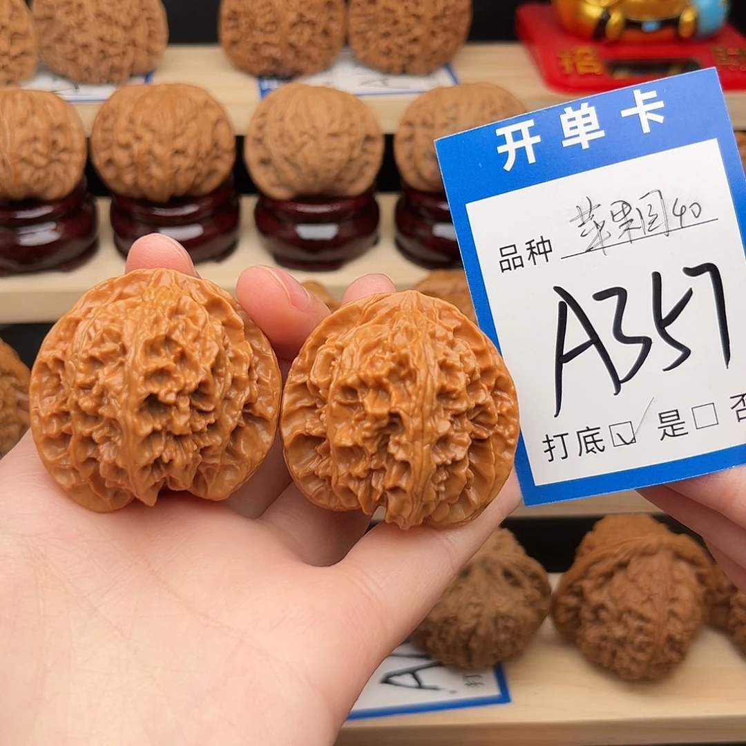 吊坠文玩核桃苹果园40