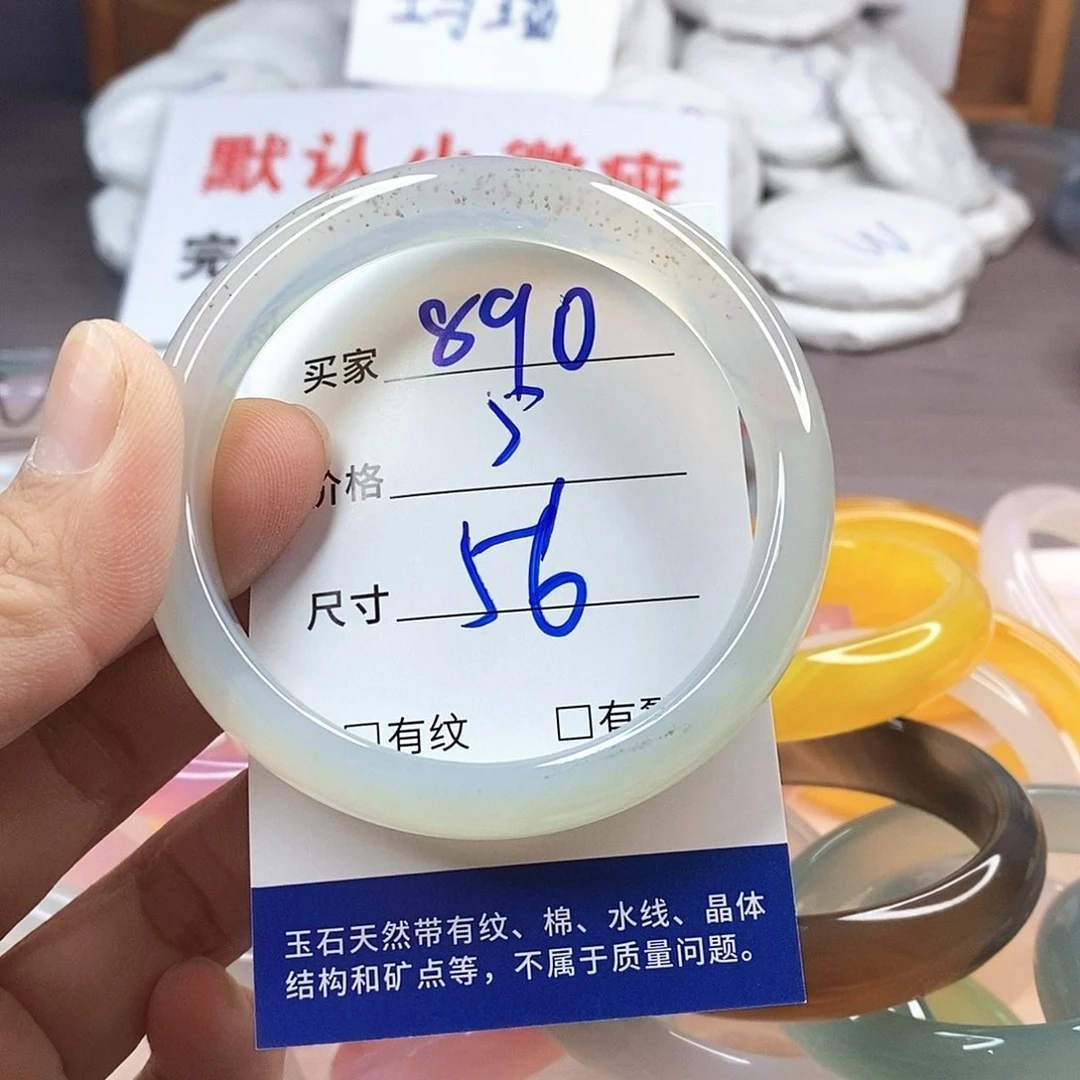 手镯玛瑙/玉髓未镶嵌890