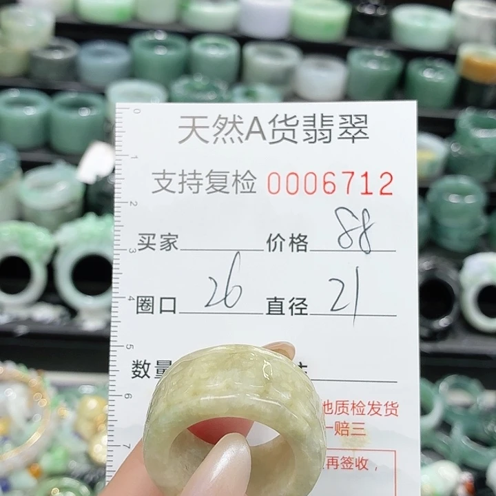 翡翠未镶嵌戒指戒指
