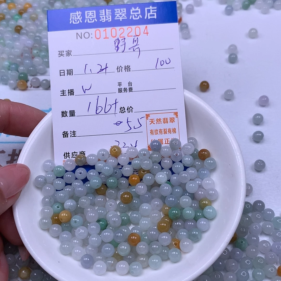 野***哥翡翠未镶嵌手链翡翠