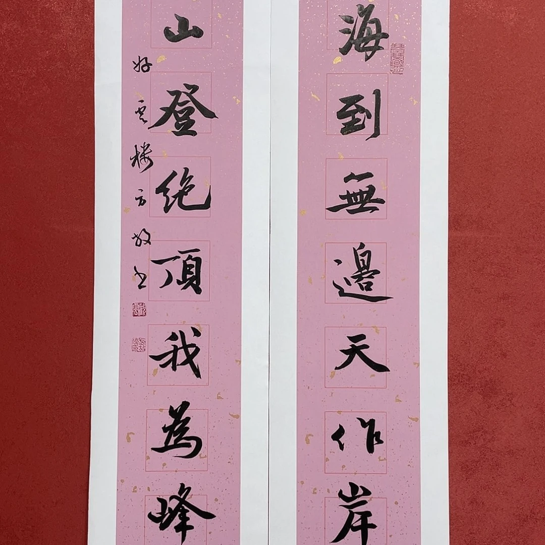 书法海到山登直播大漏