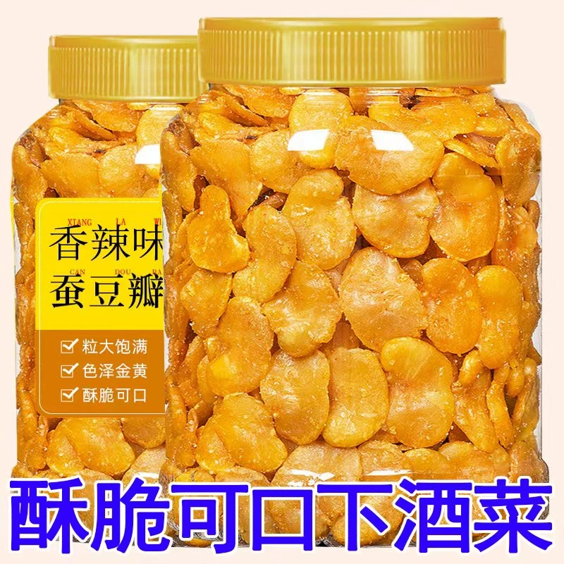 【净重卖】黄金蚕豆片粒粒酥脆兰花豆酥脆可口蚕豆瓣无壳香酥休闲